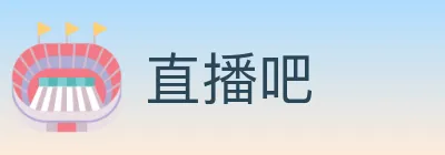 直播吧 logo